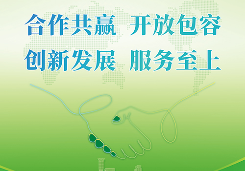 云南省绿色能源行业协会上墙宣传画-野峰窝
