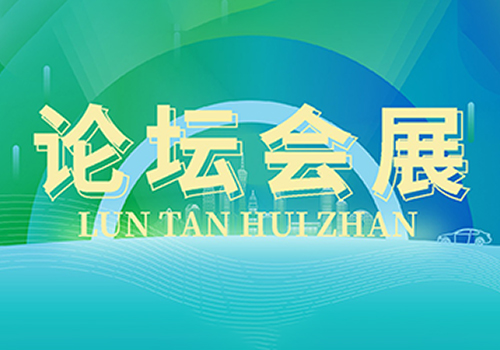 云南省绿色能源行业协会公众号封面图-野峰窝
