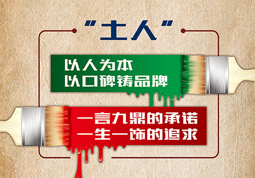 云南土人建筑装饰工程有限公司易拉宝-野峰作品集