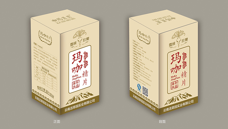 云南活草园实业有限公司玛咖精片包装盒