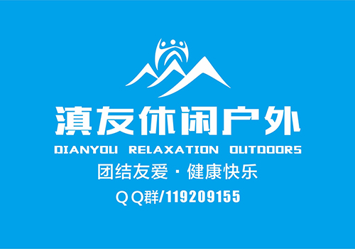 云南滇友户外休闲群LOGO-野峰窝