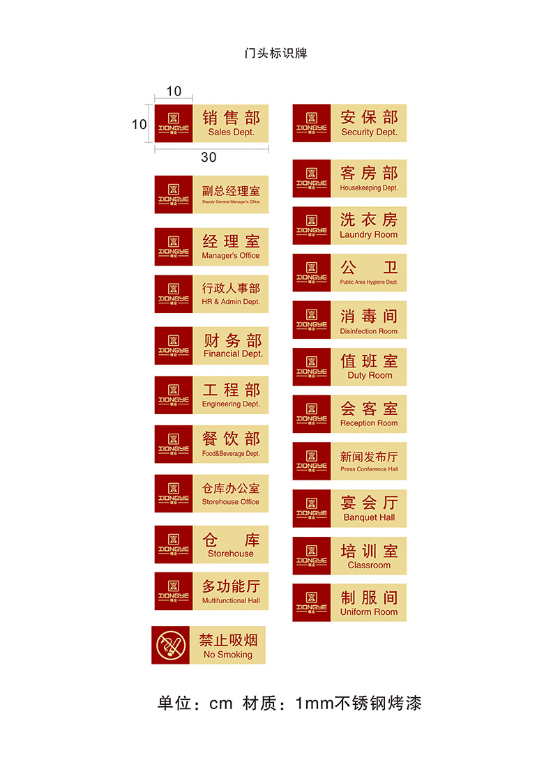 云南雄业集团雄业大酒店标识牌