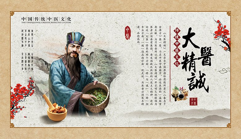 云药集团企业文化展板—大医精成
