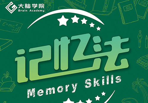 创谷大脑学院课程介绍易拉宝-野峰窝