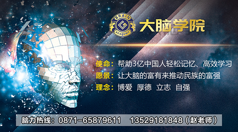 创谷大脑学院百度推广落地页18 VwWxsM