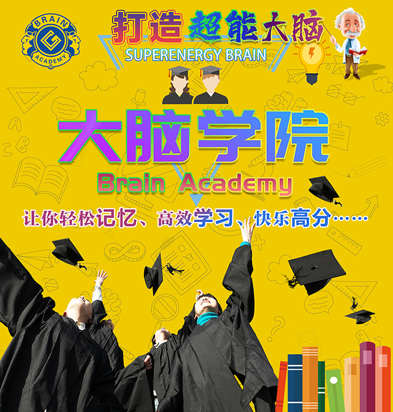 创谷大脑学院百度推广落地页2 7MsENF