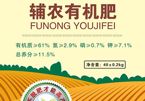 广西辅农有机肥料有限公司产品包装-野峰窝