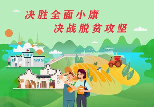 “新工人•新成长•新市民”脱贫攻坚行动计划宣传策划方案-野峰窝