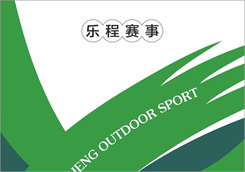 昆明乐程户外运动有限公司工作证-野峰窝