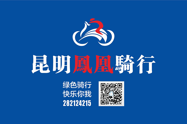 昆明凤凰骑行群LOGO