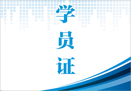昆明市新任村委会主任培训学员证-野峰窝