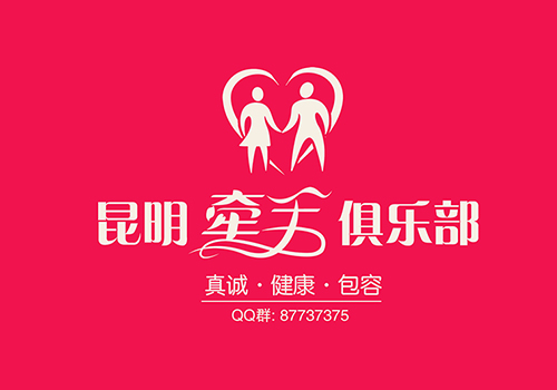 昆明牵手俱乐部LOGO-野峰窝