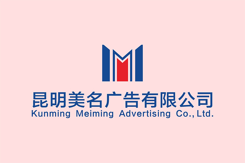 昆明美名广告有限公司LOGO