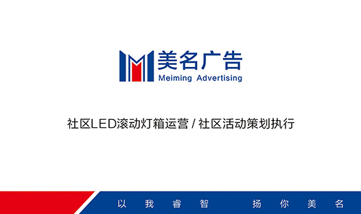 昆明美名广告有限公司名片