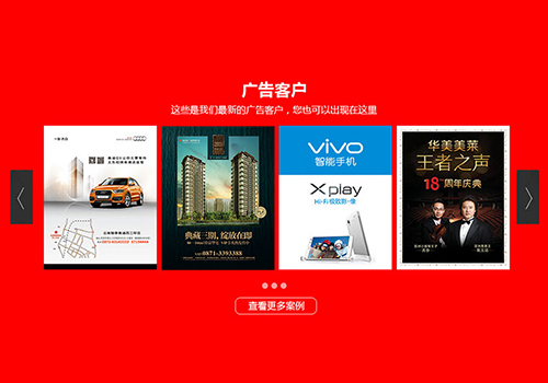 昆明美广告有限公司网站设计图-野峰作品集