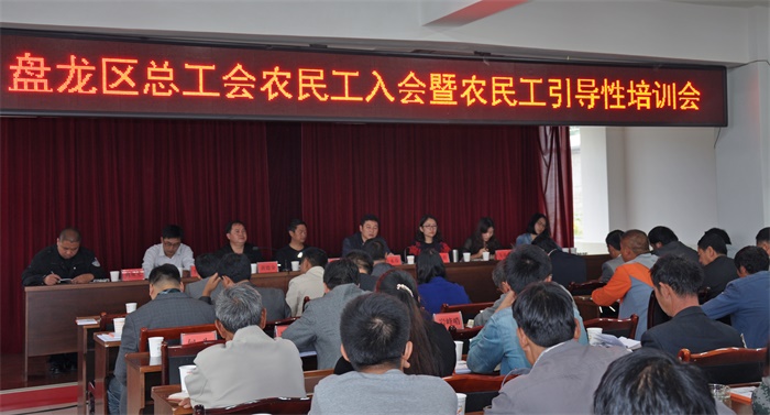 2016.10.10农民工入会培训2.jpg