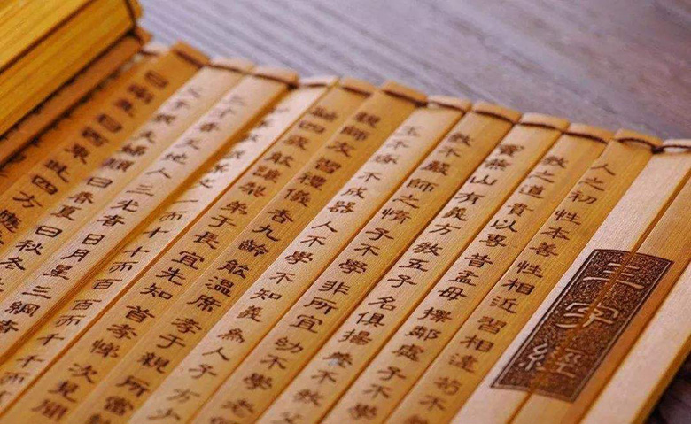 三字经.jpg