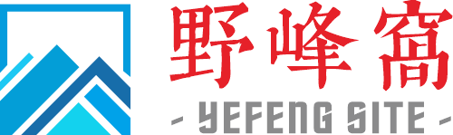 野峰窝-野峰的个人网站