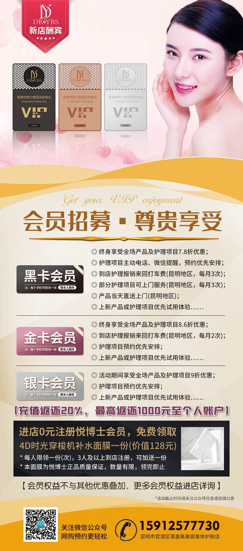 会员招募KT板双面裱画42×95 ITRiBb