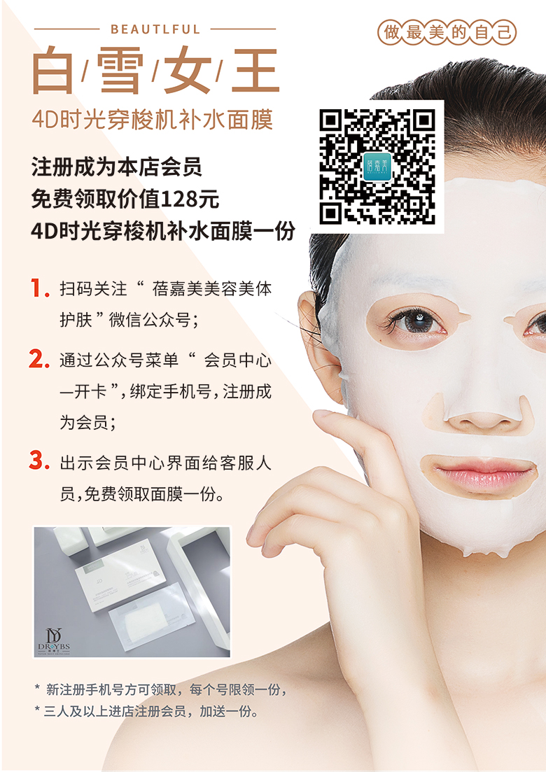 免费领面膜台卡 Jk6GZc