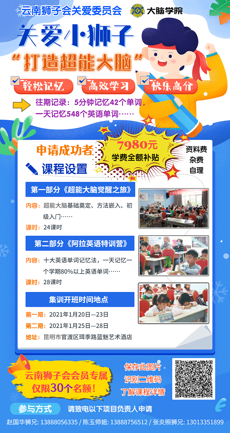 关爱小狮子“打造超能大脑”活动修改定稿 FXqNsK
