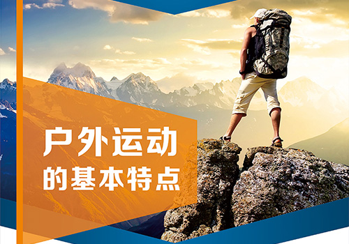 云南博欣户外运动有限公司易拉宝-野峰窝
