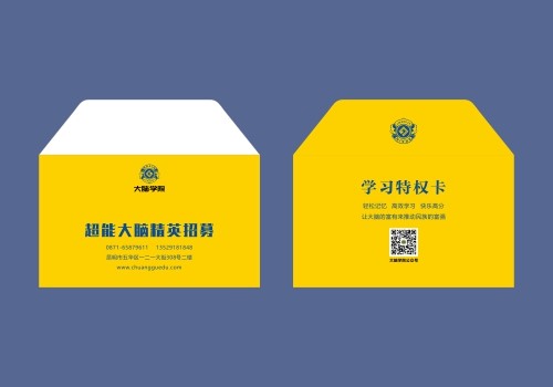 创谷大脑学院特权卡信封-野峰窝