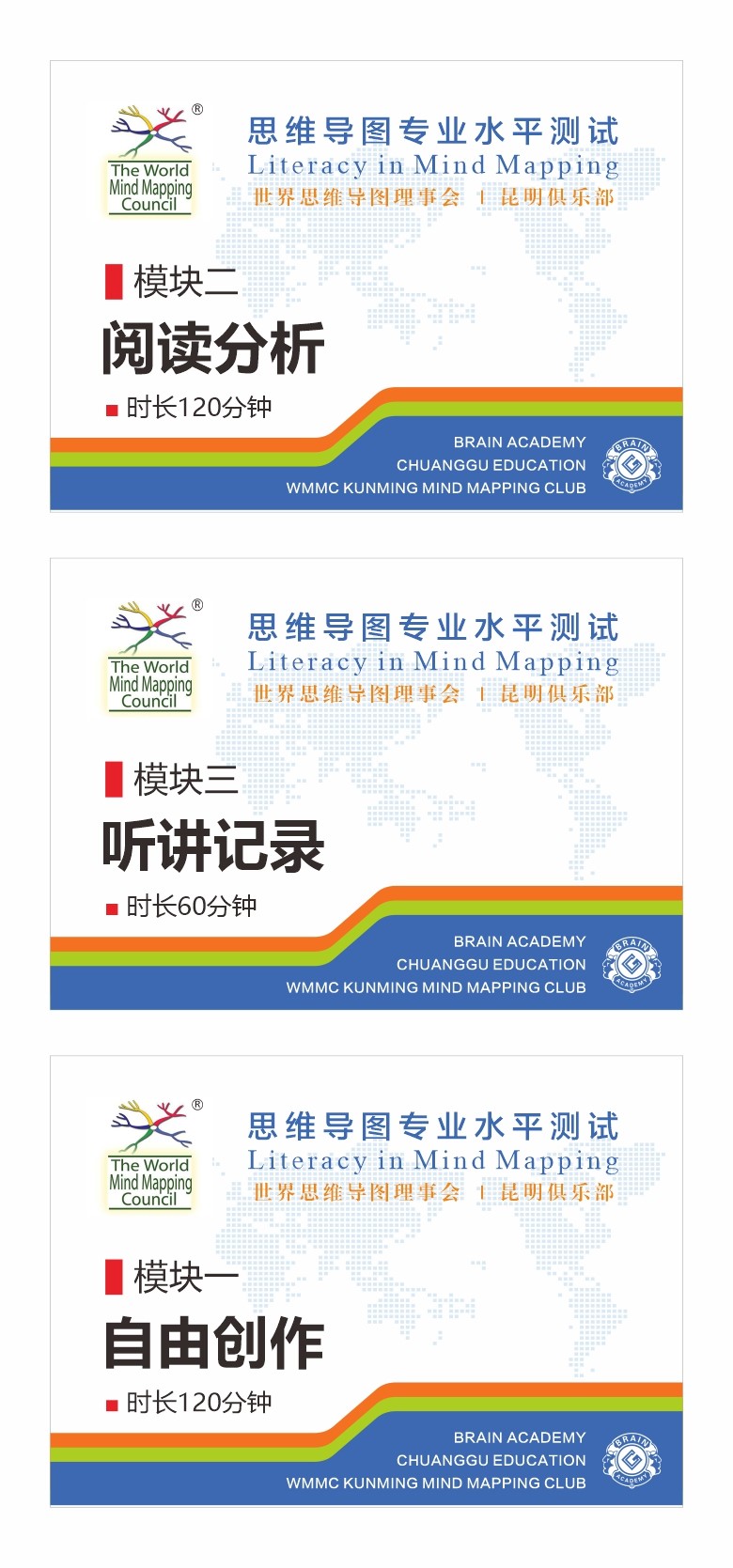 思维导图考级桌卡 YhlJtL