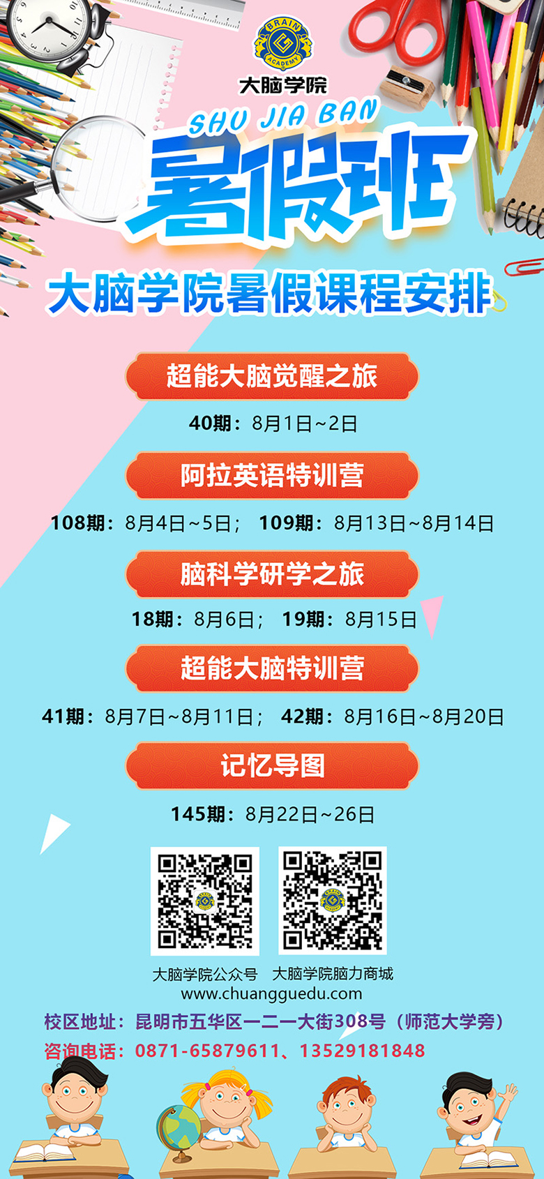 暑假通知单20 7 7 8ZsxEl