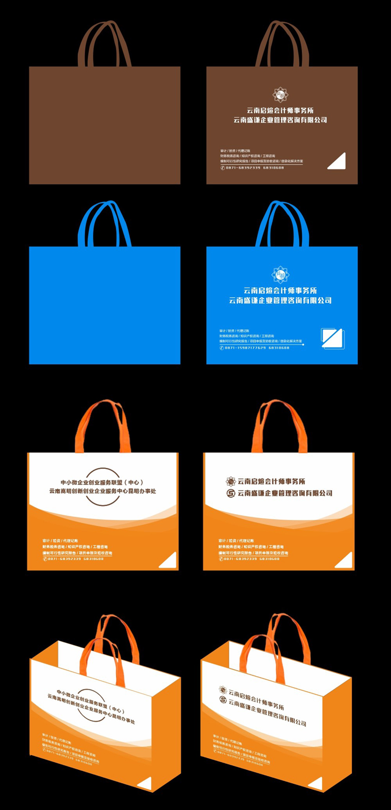 云南盛谦企业管理咨询有限公司手提袋