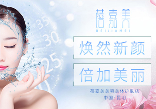悦博士连锁美业微商城banner图-野峰窝