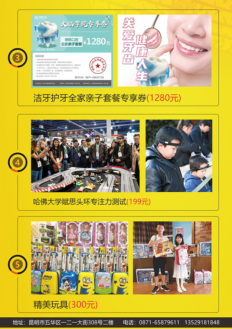 超能大脑学习特权单页2反 EO1XFM