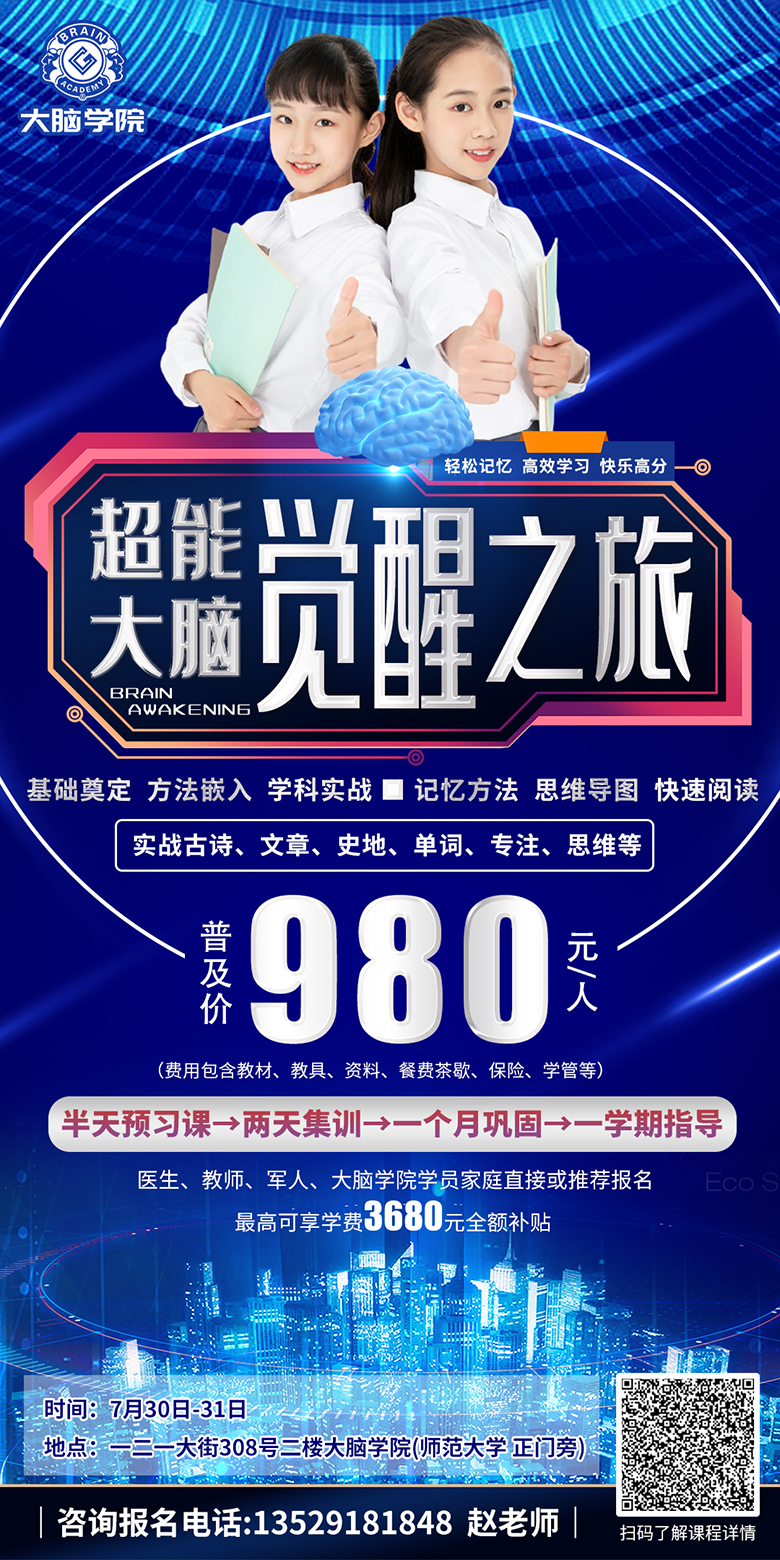 超能大脑觉醒之旅 YCtgCy