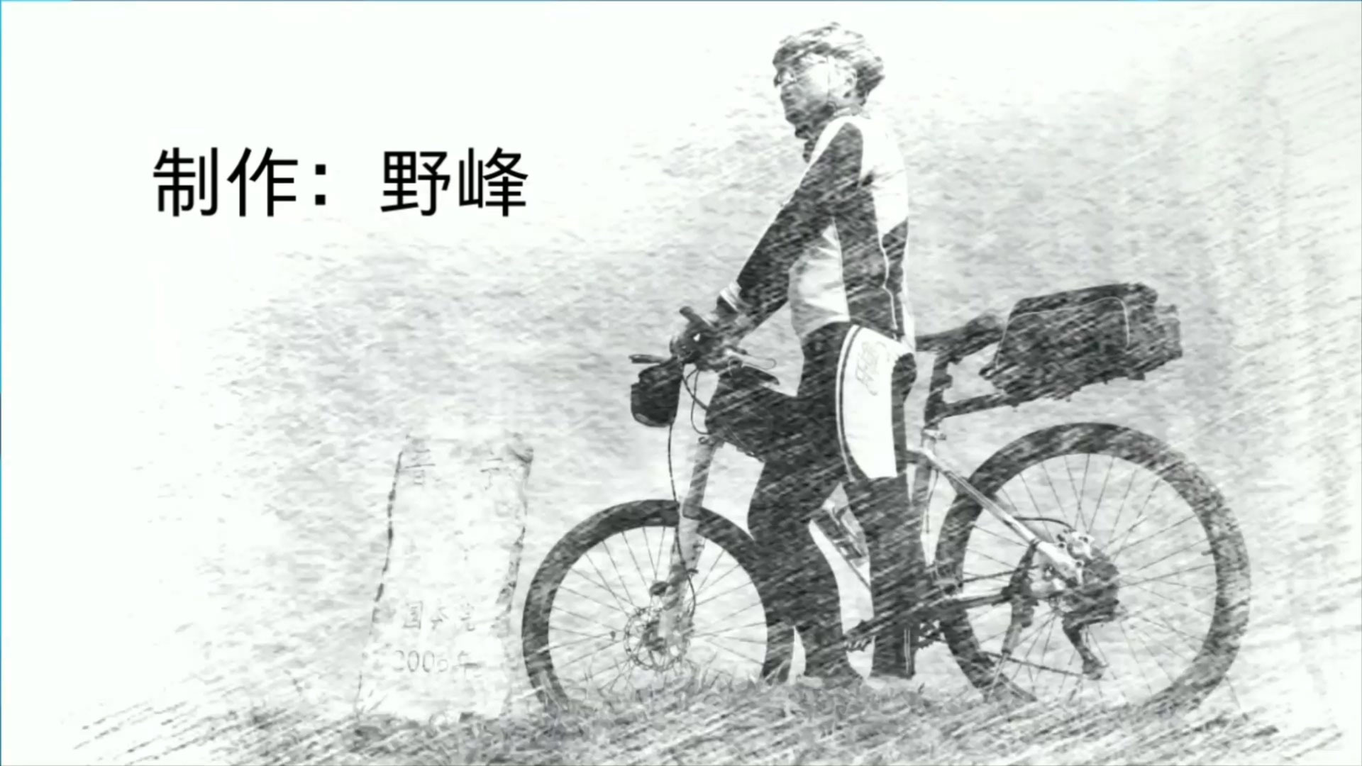 幻灯片-野峰作品集