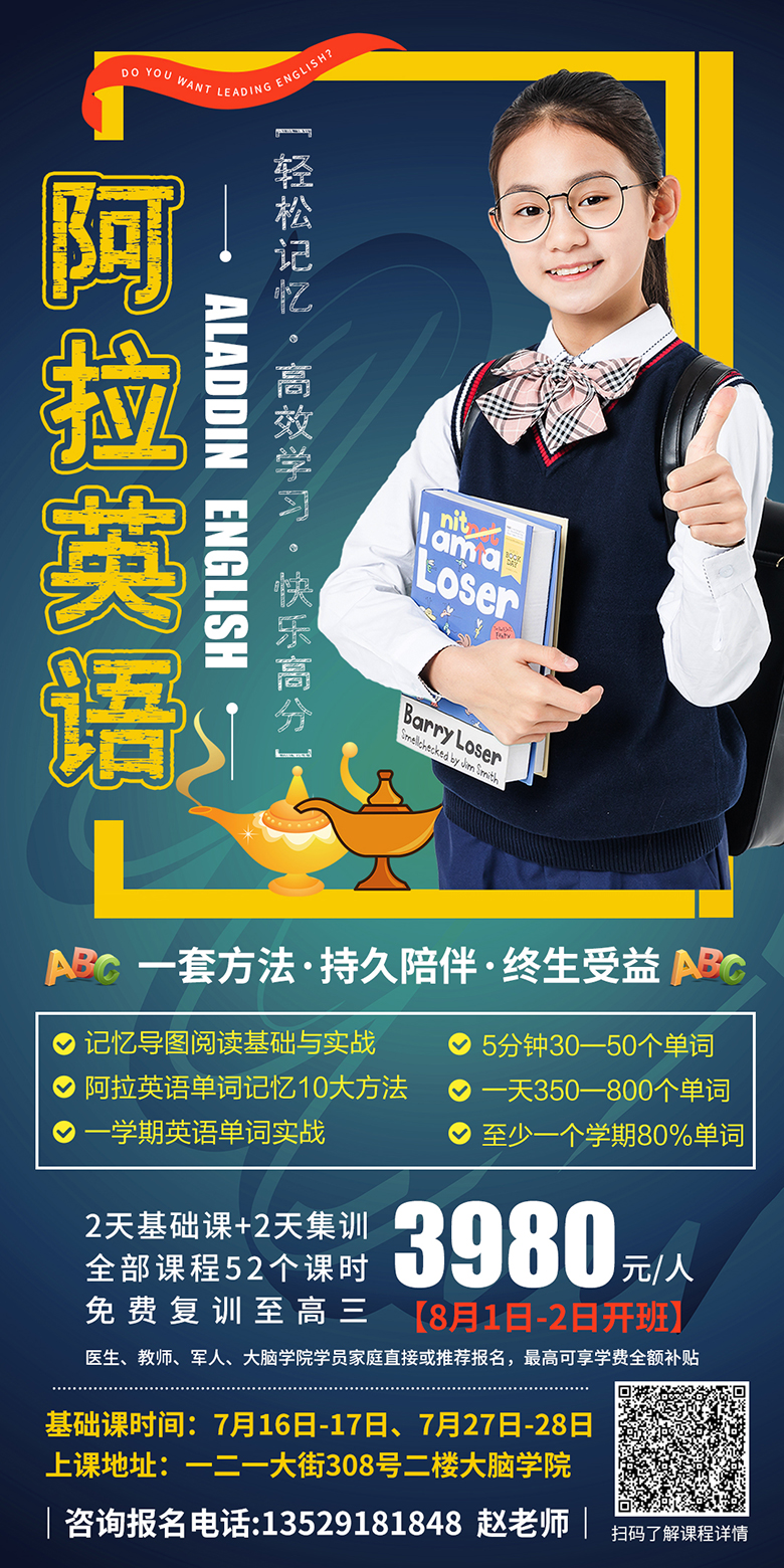 阿拉英语海报 AOjkfk