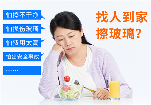 政和居家服务中心玻璃清洗服务详情图-野峰窝