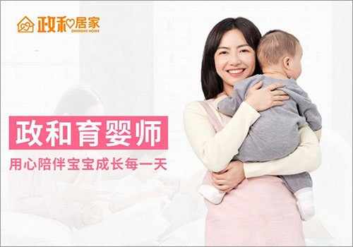 政和居家服务中心育婴师服务详情图-野峰窝
