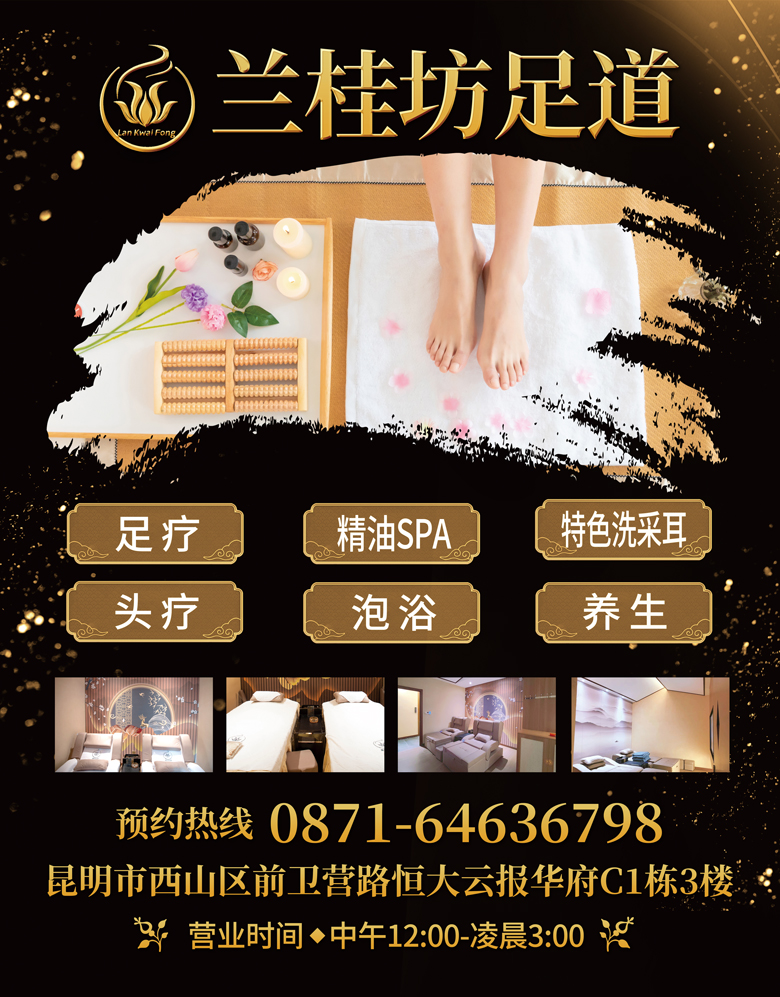 兰桂坊足道社区灯箱广告